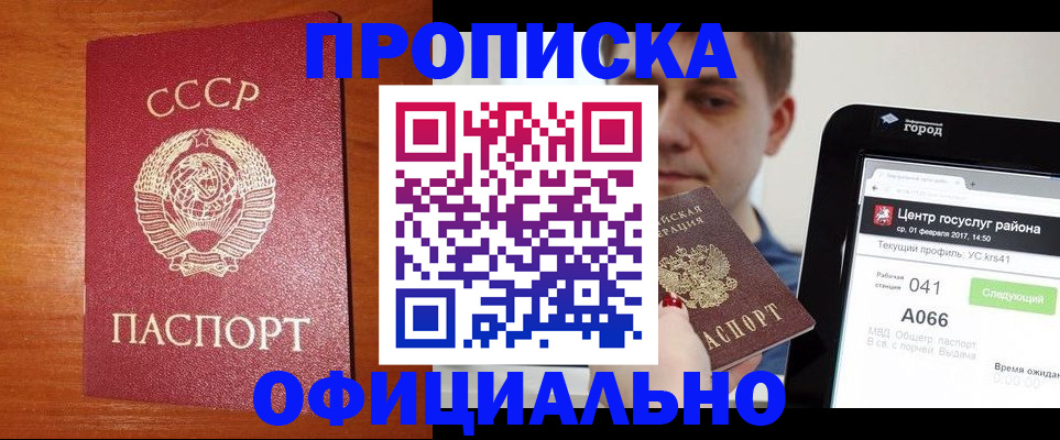временная регистрация гарантия в Подпорожье