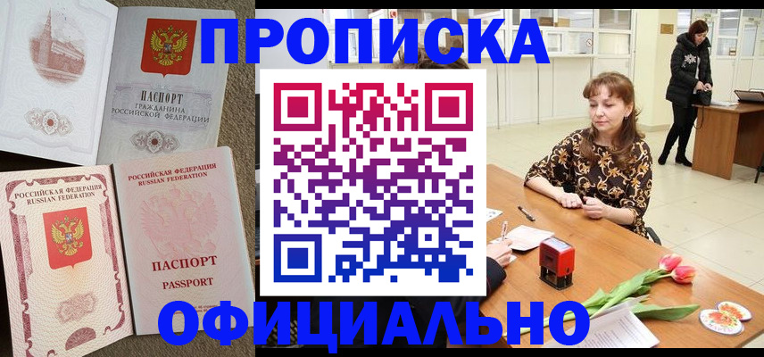 временная регистрация в квартире в Подпорожье