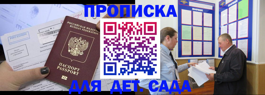 временная регистрация госуслуги в Подпорожье