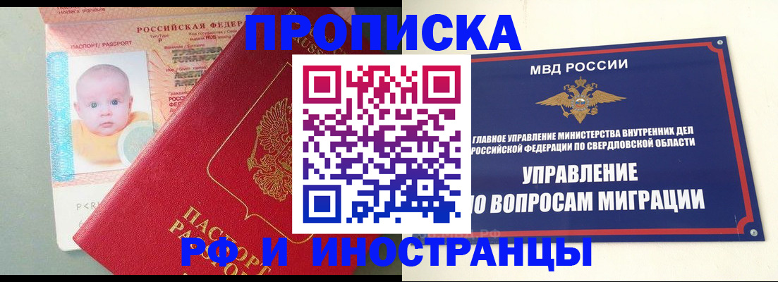 временная регистрация законно в Подпорожье