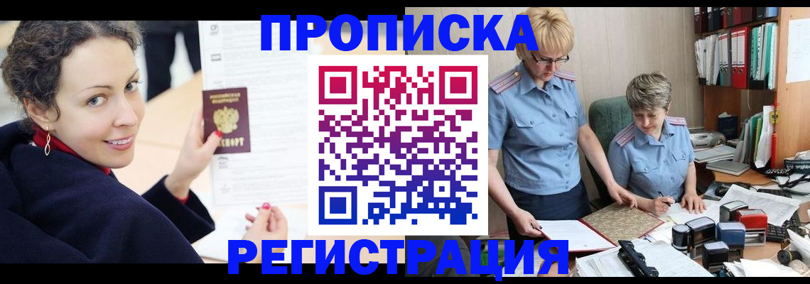 временная регистрация в квартире в Подпорожье